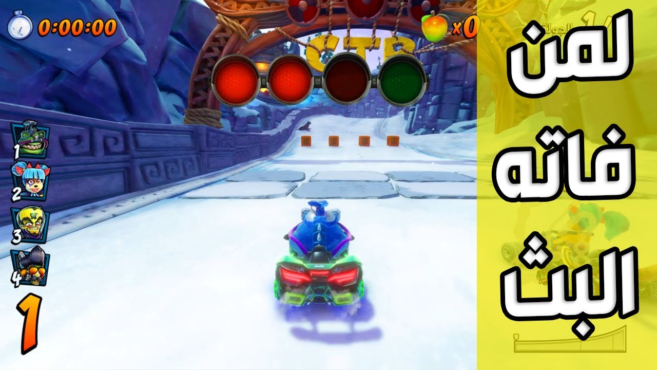 كراش سيارات أونلاين #319  (من بث الإثنين 29-01-2024) Ps4 || CTR Nitro  Fueled Online races