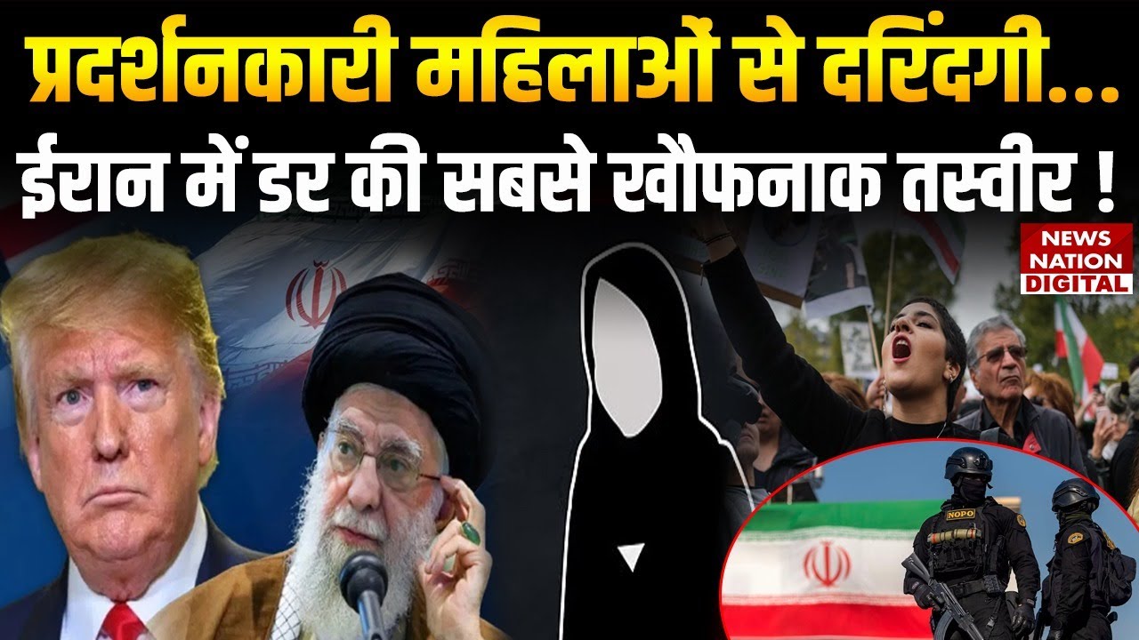 Iran Protests Sexual Violence: ईरान में डर की सबसे खौफनाक Picture, Women से Rape, Uteruses निकाले!
