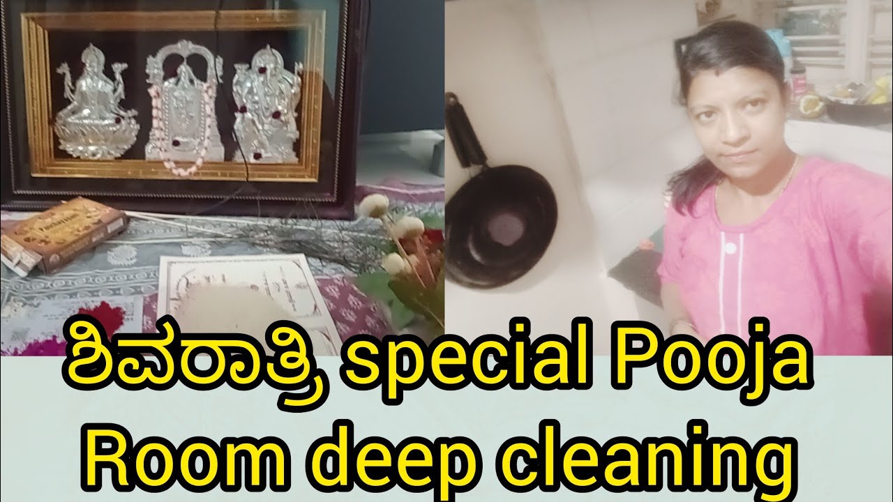  ಶಿವರಾತ್ರಿ ಹಬ್ಬಕ್ಕೆ ನಾನು ದೇವರ ಮನೆ deep cleaning ಮಾಡಿದೆ l Pooja Deep cleaning vlog its me priyathanu.