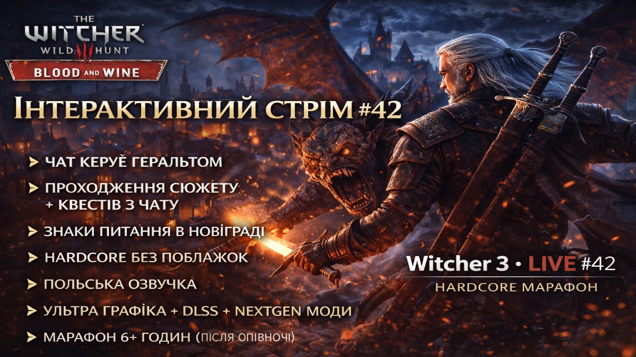 🌙 Witcher 3 Blood and Wine | ? + ЧАТ КВЕСТИ | HARDCORE - НОВІГРАД | ПОЛЬСЬКЕ ОЗВУЧЕННЯ | #42 🔥