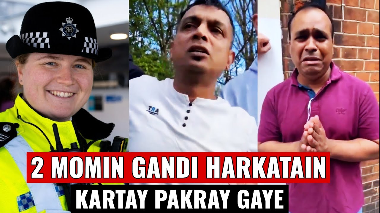 2 MOMIN GANDI HARKATAIN KARTAY PAKRAY GAYE