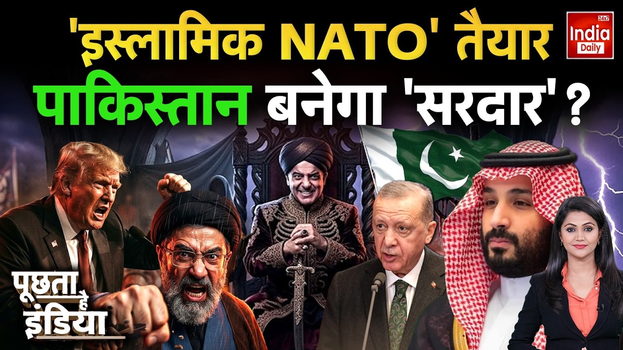 Munir Shehbaz NATO Conflict: मिडिल ईस्ट में महासंग्राम... 'दहलता' पाकिस्तान | Trump | Netanyahu