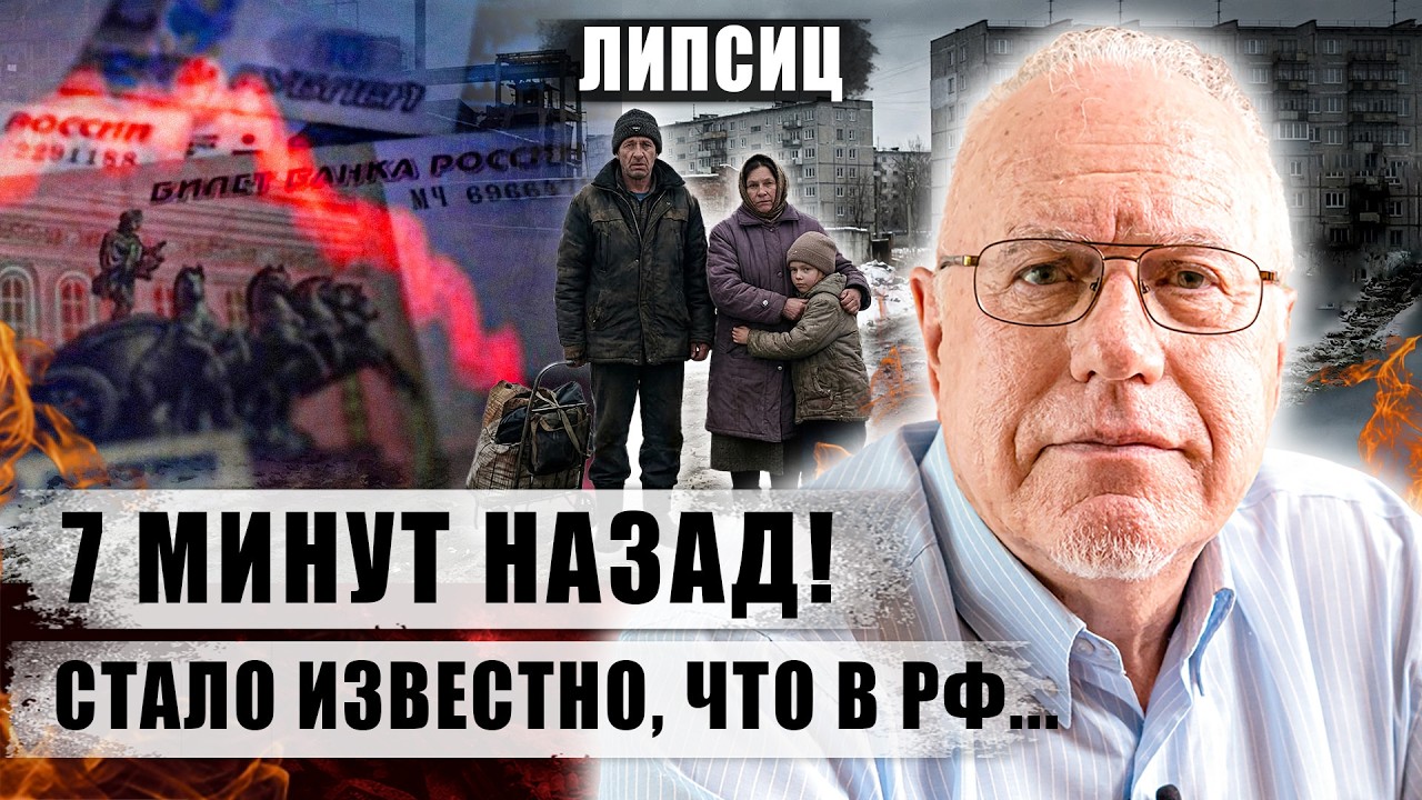 ❗️❗️ЛИПСИЦ. Этого БОЯЛИСЬ ВСЕ! Путин получил ПОДАРОК - война еще на годы? Жесткий прогноз для ВСЕХ