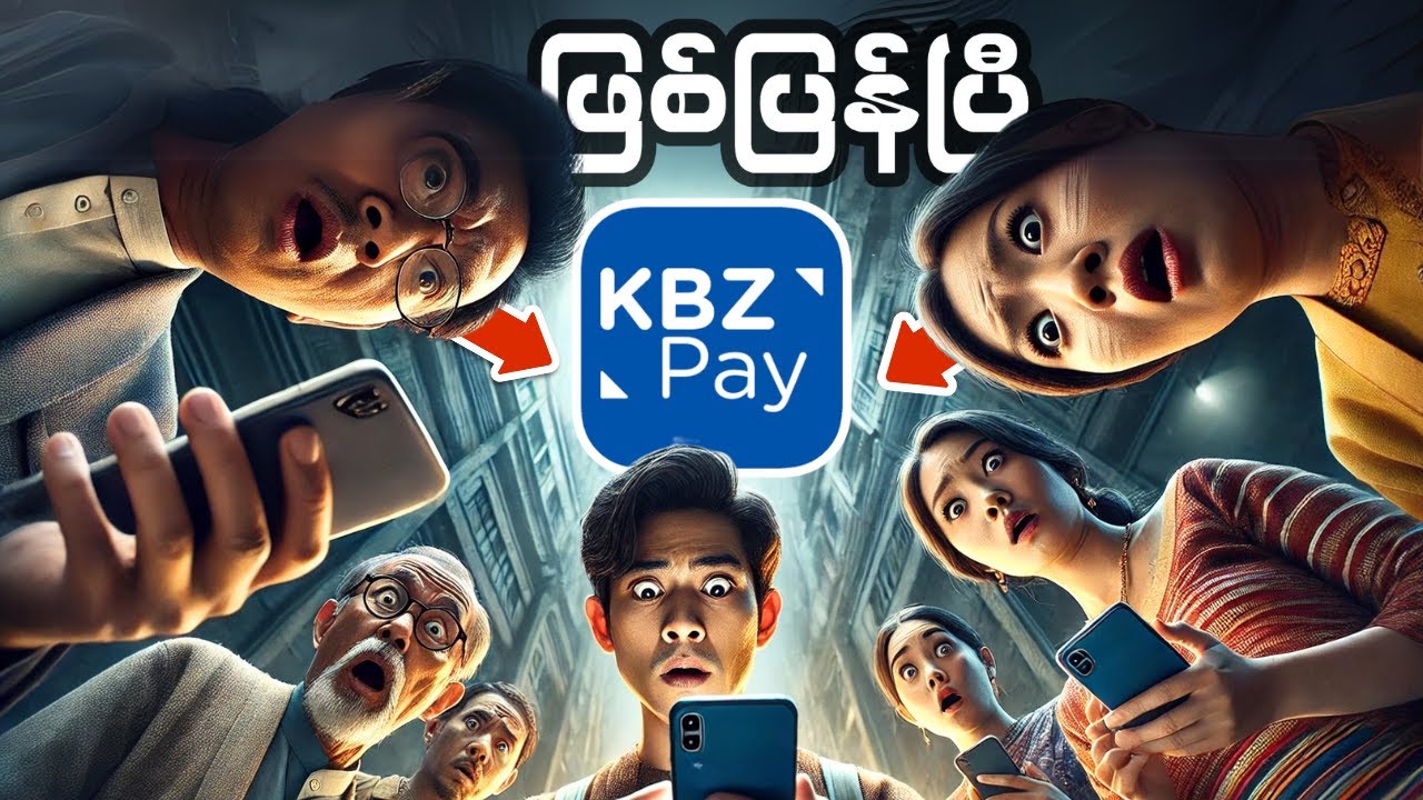 KbzPay ဘာတွေဖြစ်နေလဲ • လက်ရှိဖြစ်ပျက်ခဲ့တဲ့အကြောင်းအရာများမှ သင်ခန်းစာ