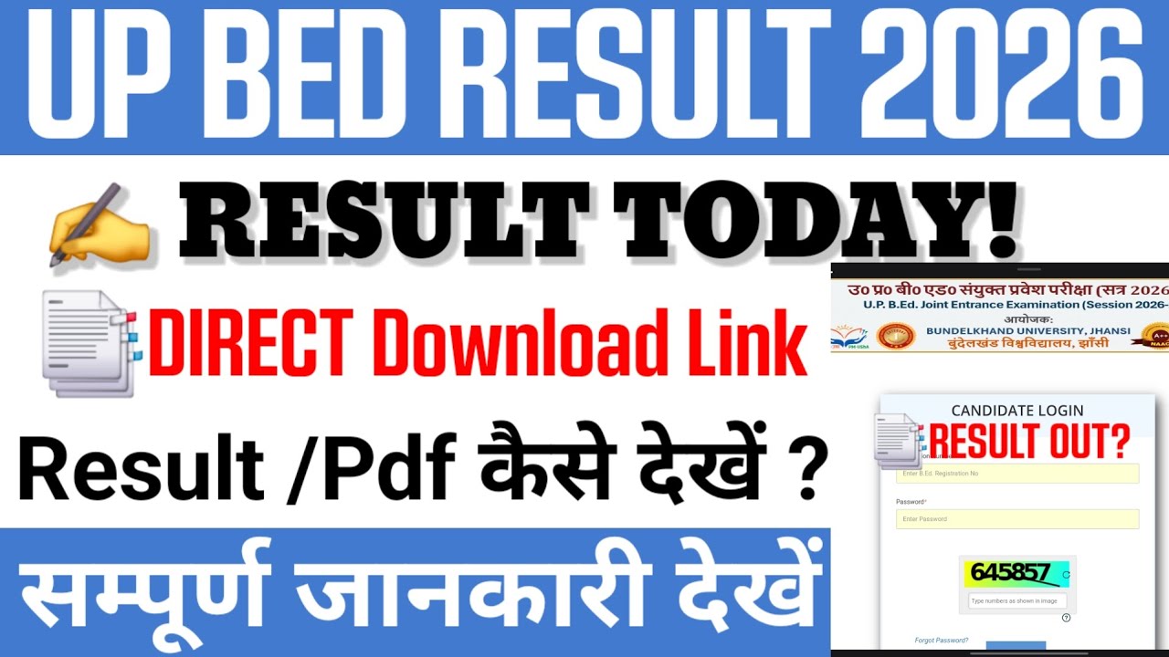 UP BEd Result 2026 | When will the UP BEd Result 2026 be released | How to check UP BEd Result 2026