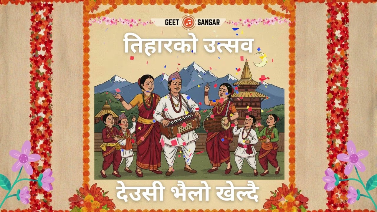 Tiharko Utsab – Deusi R Bhailo Kheldei | Nepali Tihar Song 2025 | Festival Vibes & Celebration
