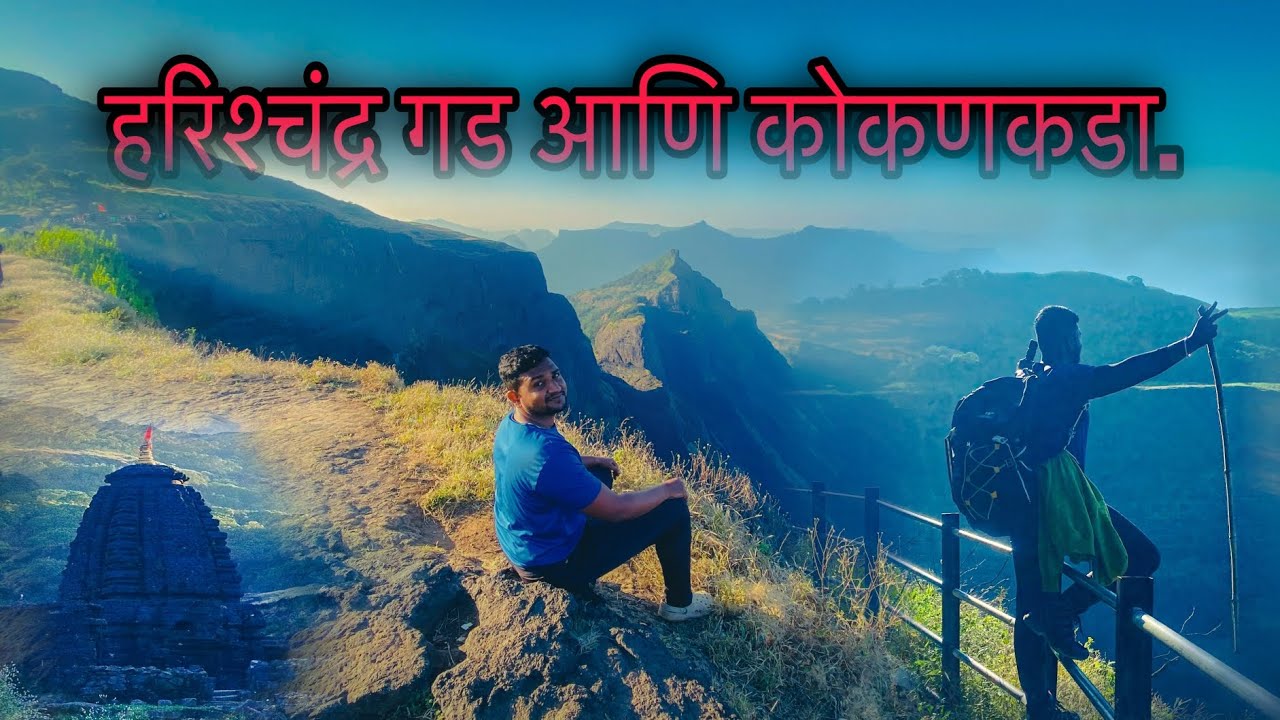 II महाराष्ट्राच्या लेजेंडरी कोकणकड्यावर टेंट कॅम्पिंग ll NIGHT CAMPING ON KOKAN KADA II #youtube 