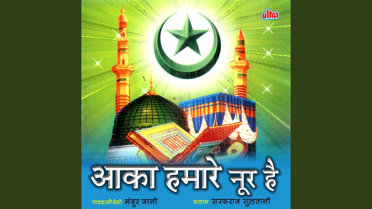 Rubaru Apne Sanam Ke