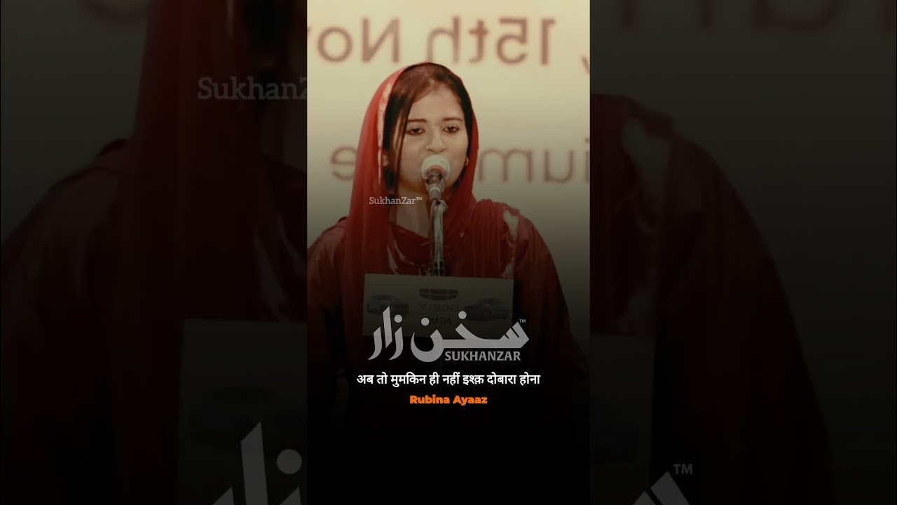 ऐसा शेर कि आशिक़ भी हाथ जोड़े  I SukhanZar Studio's India #shayari #lovepoetry #sadurdugazal #poetry