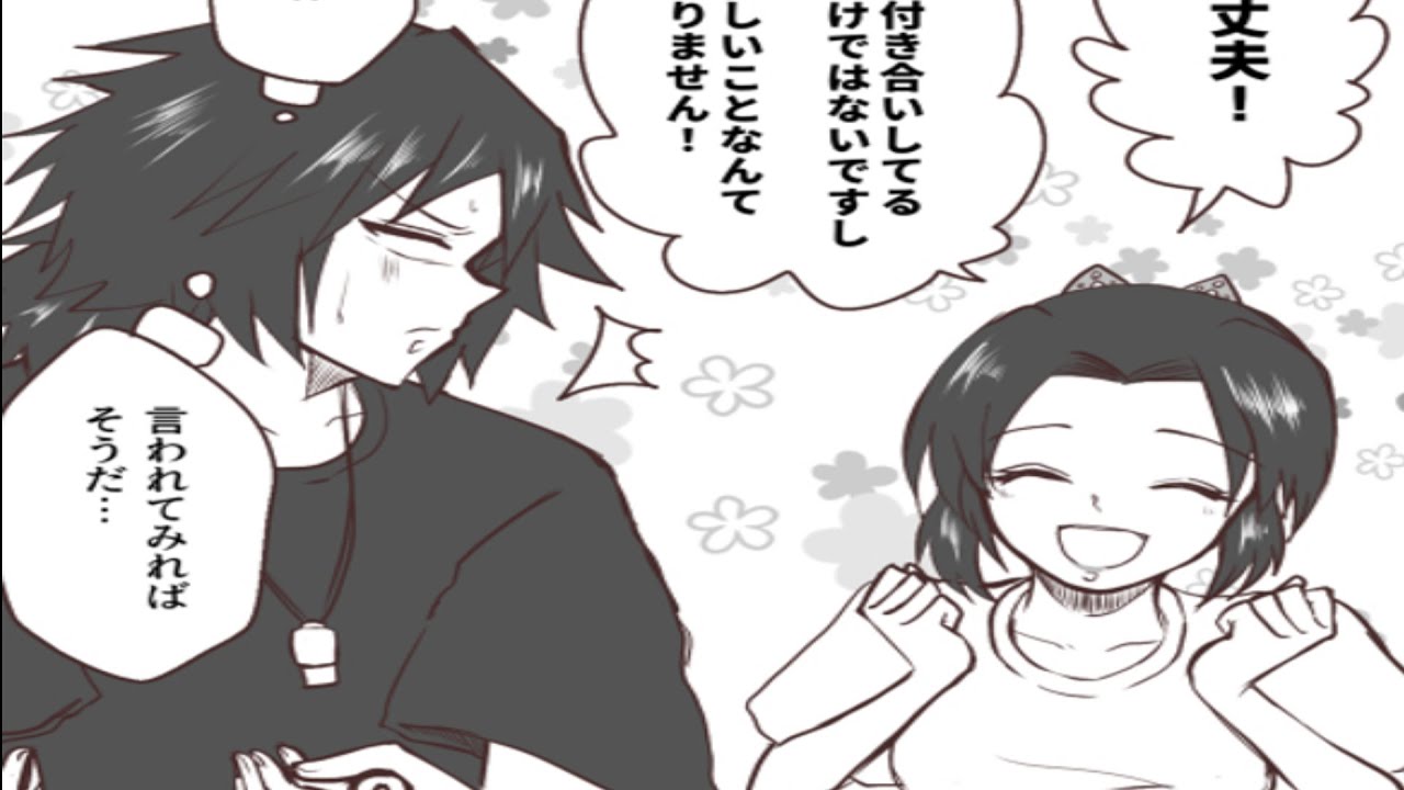 【鬼滅の刃漫画】無制限の愛 #28