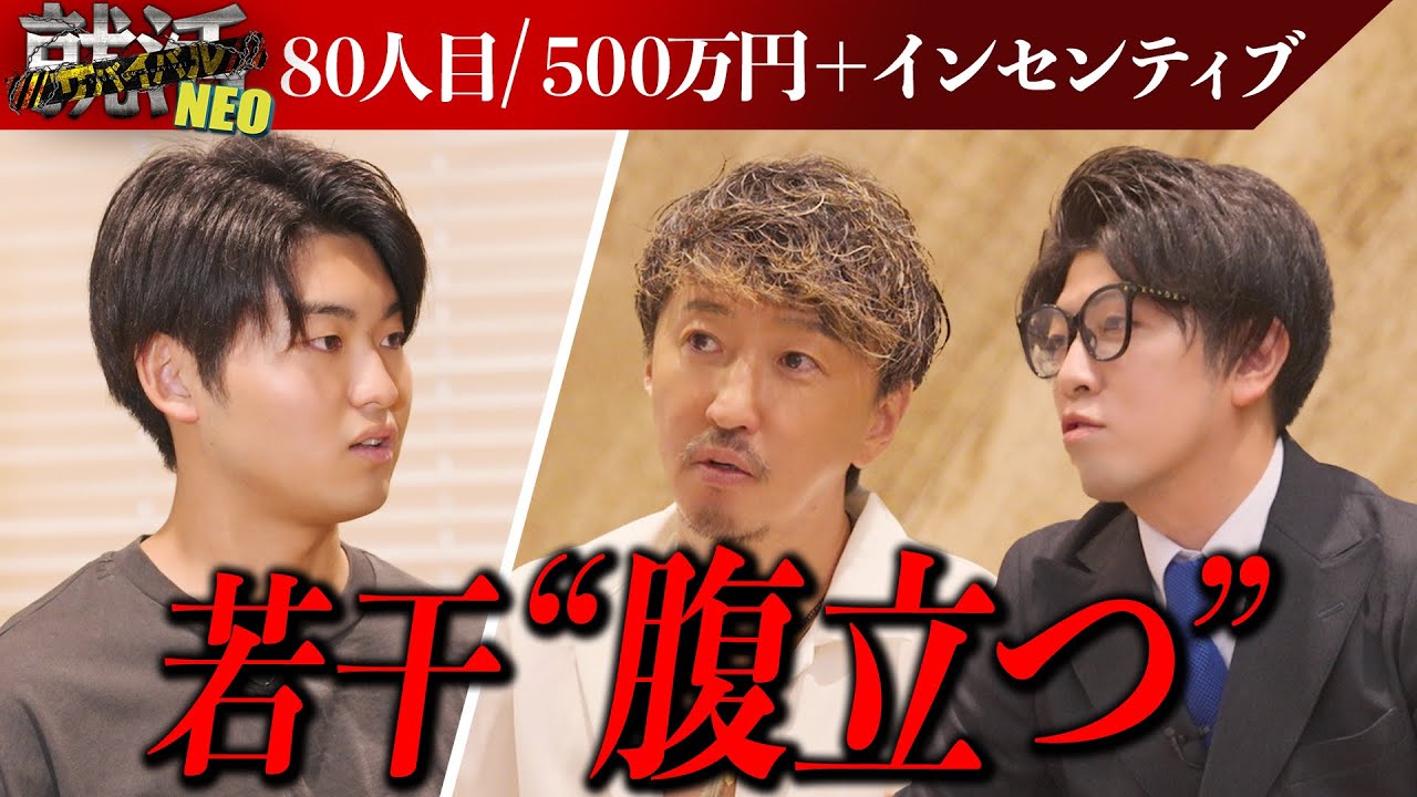 唯一無二になれるのに...営業の素質がないと指摘する社長たちが二刀流を提案する！？【佐々木 慧】〔80人目〕就活サバイバルNEO
