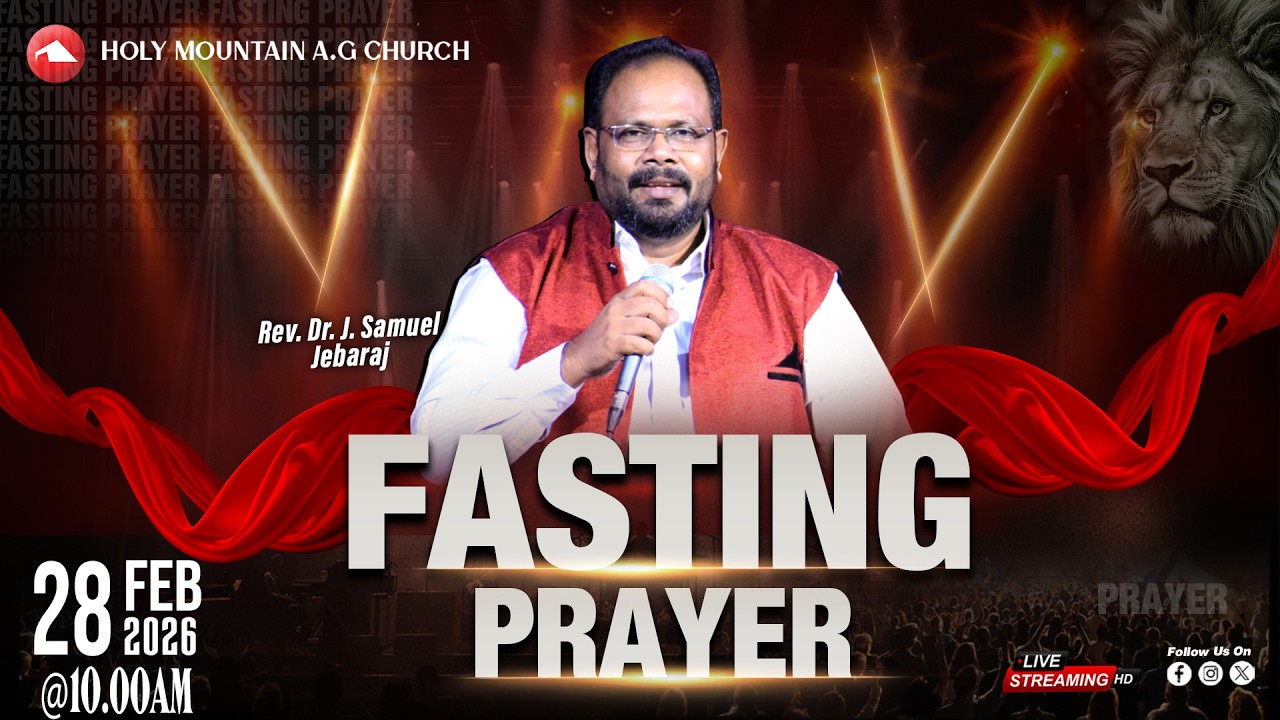 🔴 LIVE | FASTING PRAYER | HMAG | Rev.Dr.J. Samuel Jebaraj | 28.02.2026