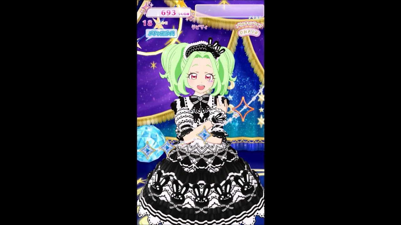 キラッとプリチャン　プラネタリウムの殻　ラビリィ