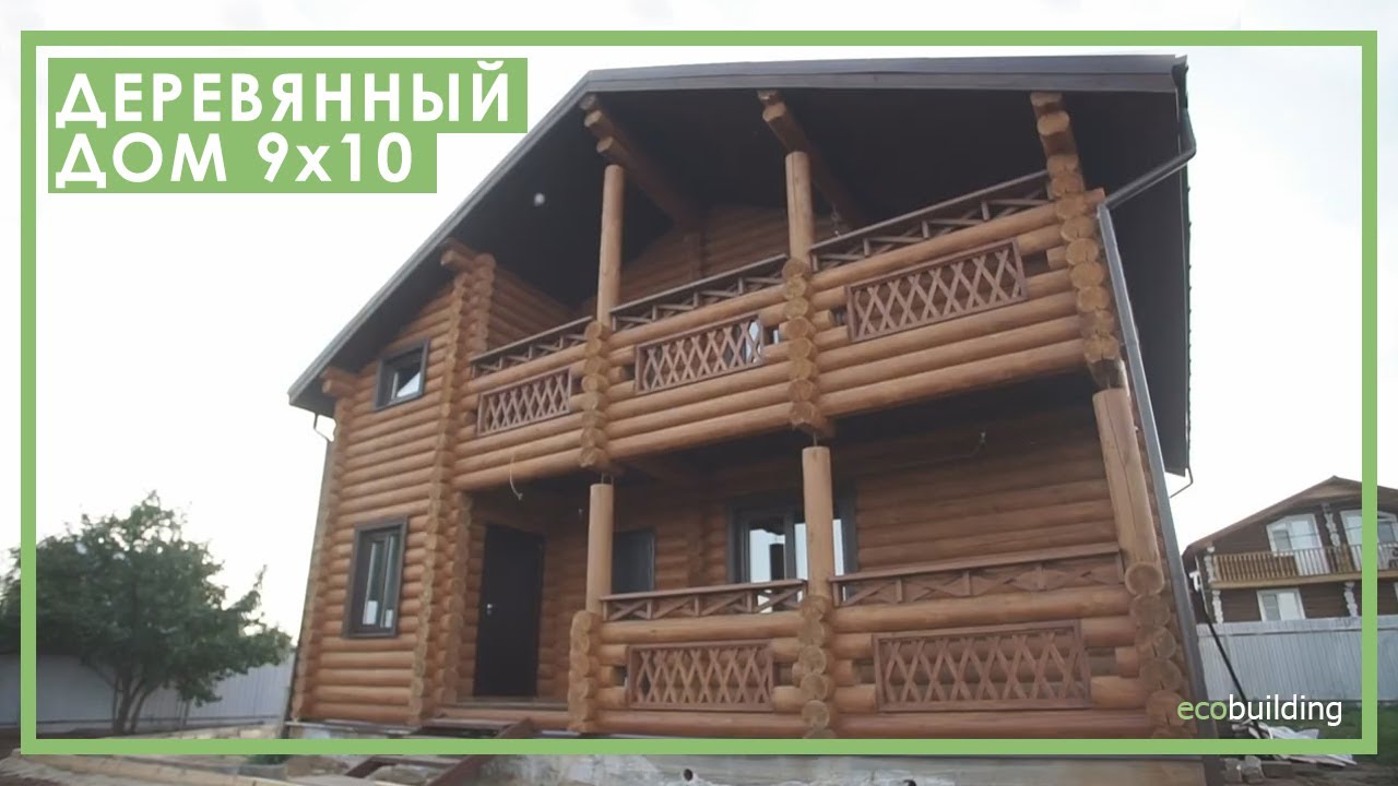 Деревянный дом 9 на 10 из оцилиндрованного бревна. Чувашия
