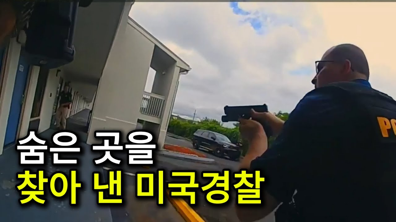 자신의 여자친구를 인질로 잡은 멍청한 은행강도 ㄷㄷ;;