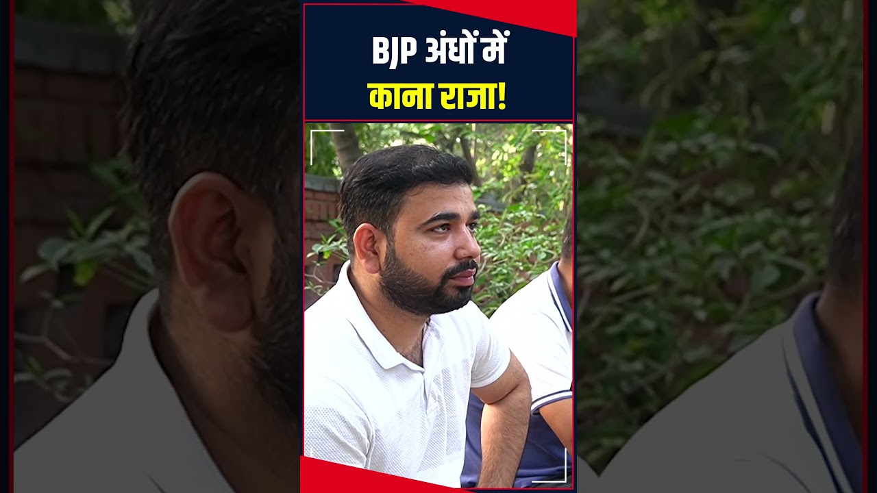 BJP अंधों में काना राजा! Dharmendra Pradhan | Neet Paper Leak | CBSE | BJP |