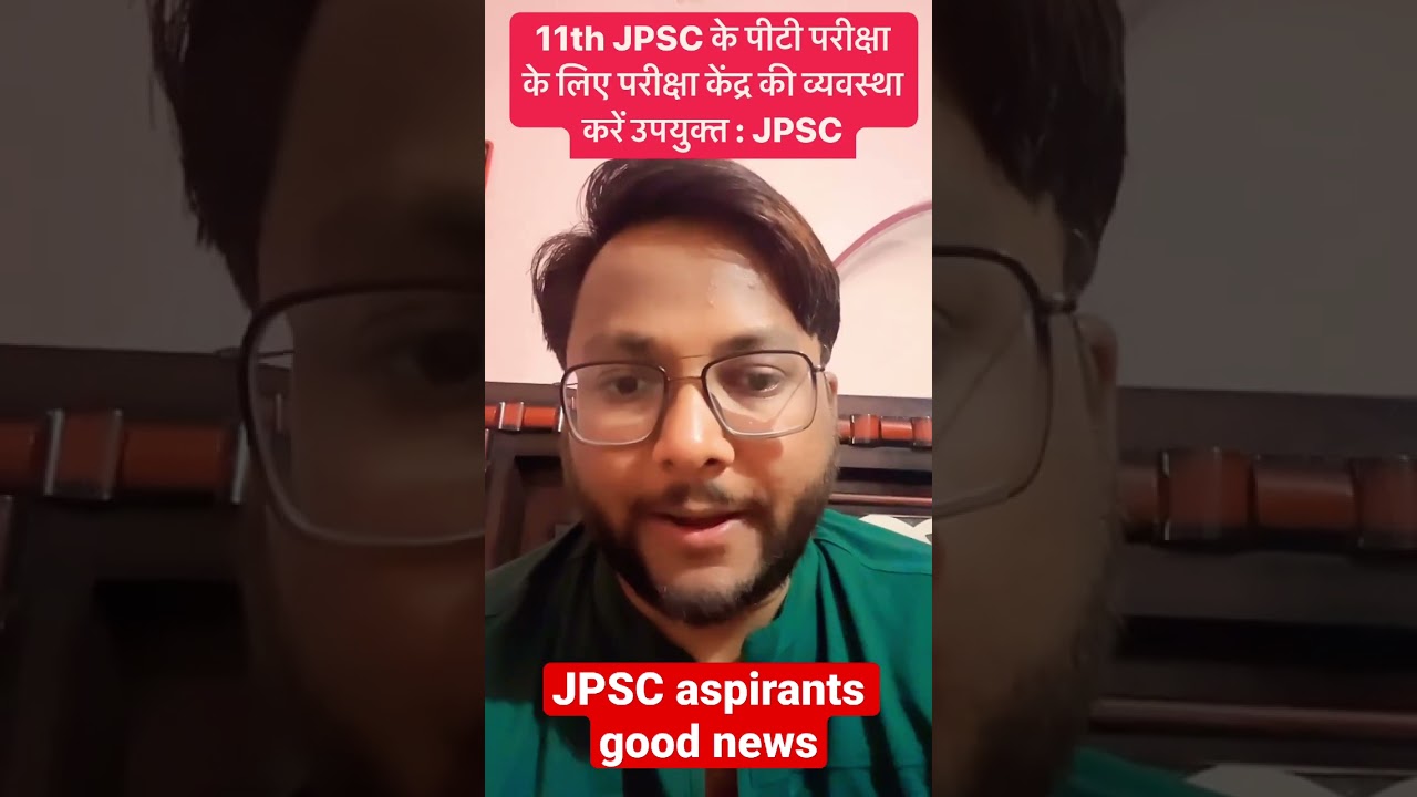 11th JPSC coming soon #jpsc #11thjpsc #jpscexam #jpscexamdate #jssccgl #jpsc2023 #jpscnews