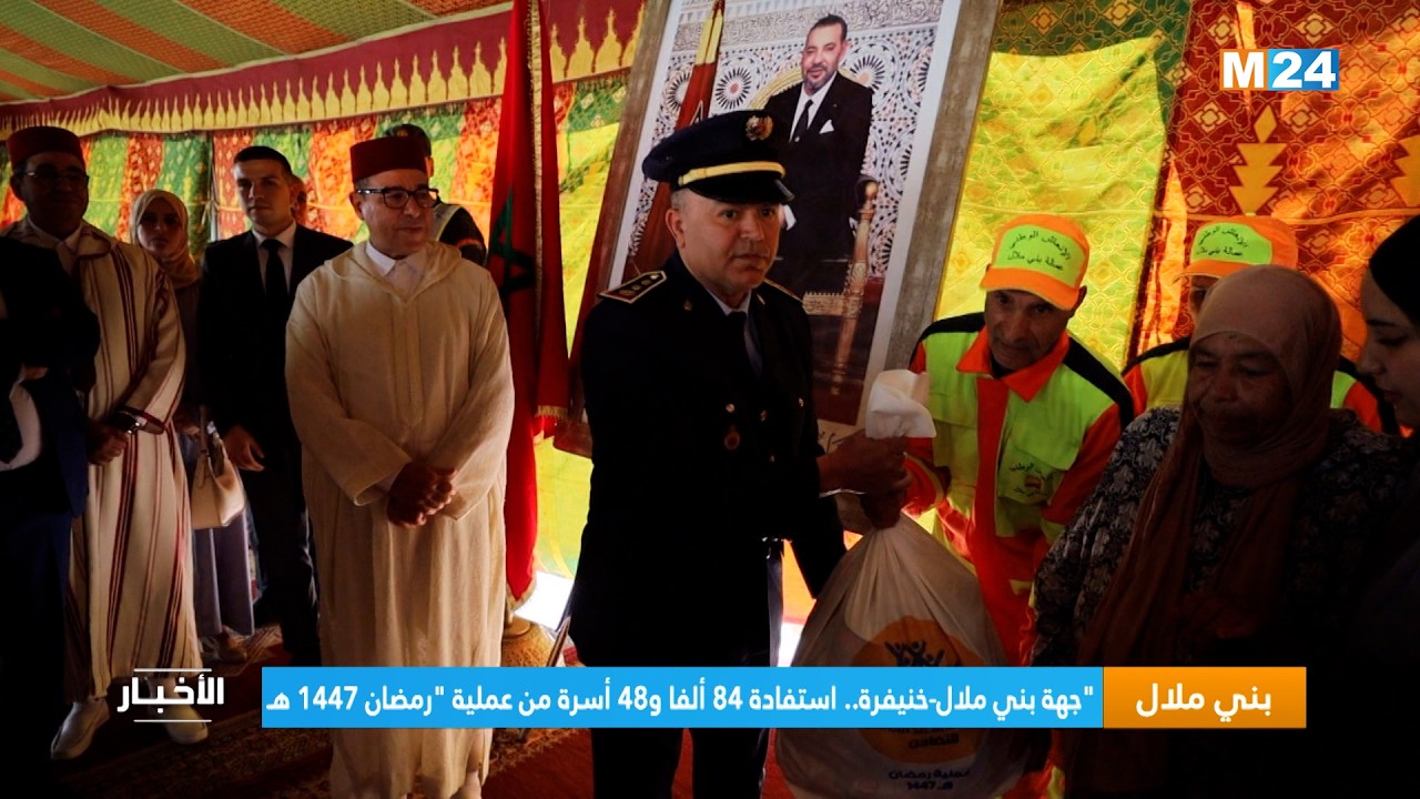 جهة بني ملال-خنيفرة.. استفادة 84 ألفا و48 أسرة من عملية 