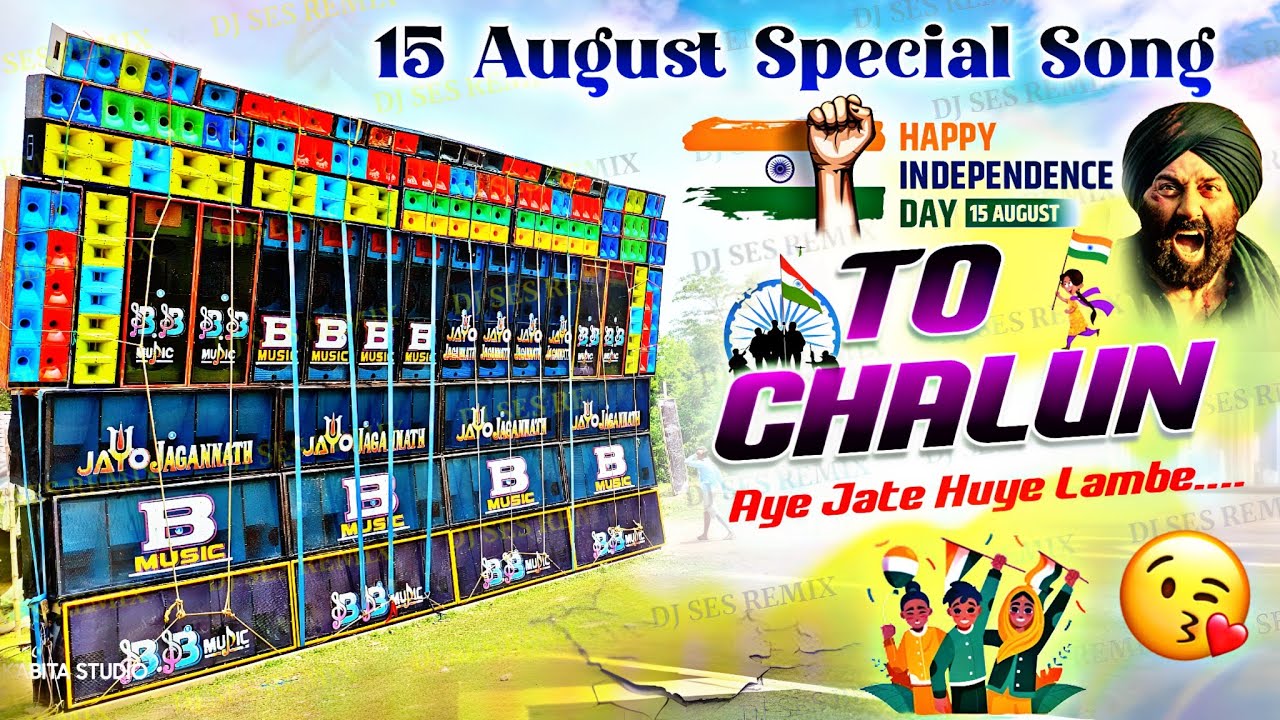 🇮🇳To Chalun To Chalun 15 August Special Song ✨ Specker Chek 2025 💫 Dj Sk Remix Trending ✨ SES REMIX