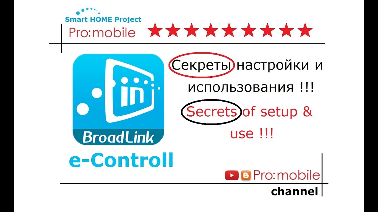 Секреты настройки e-Controll Broadlink. Use & setup. Умный дом. Часть 27