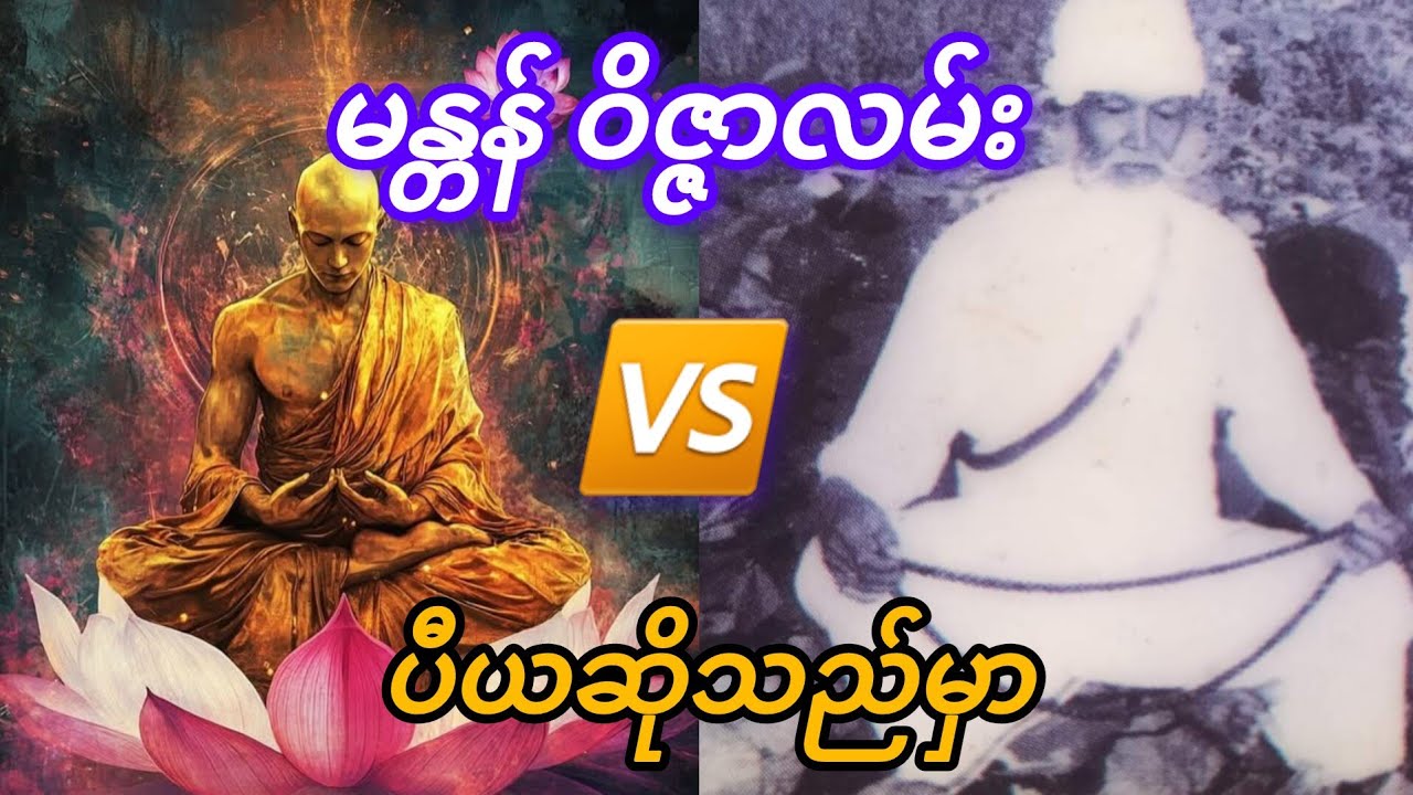 ဆရာ ပီယကြမ်းကြမ်းလေးနော်ဆိုတော့ ဘယ်လိုကြမ်းတာတုန်းလို့ မေးတော့.....