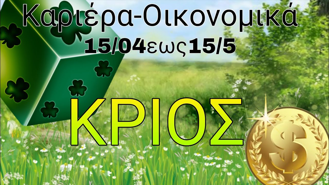 ♈️&Kappa;&Rho;&Iota;&Omicron;&Sigma;♈️🤩🔮&Nu;&epsilon;&alpha; &xi;&epsilon;&kappa;&iota;&nu;ή&mu;&alpha;&tau;&alpha;,&Nu;έ&alpha; &mu;&omicron;&nu;&omicron;&pi;ά&tau;&iota;&alpha;,&Beta;&omicron;ή&theta;&epsilon;&iota;&alpha;😍&Omicron;&delta;&eta;&gamma;ή&sigma;&tau;&epsilon; &epsilon;&kappa;&epsilon;ί &pi;&omicron;&upsilon; &sigma;&alpha;&sigmaf; &alpha;&xi;ί&zeta;&epsilon;&iota;🔮🤩