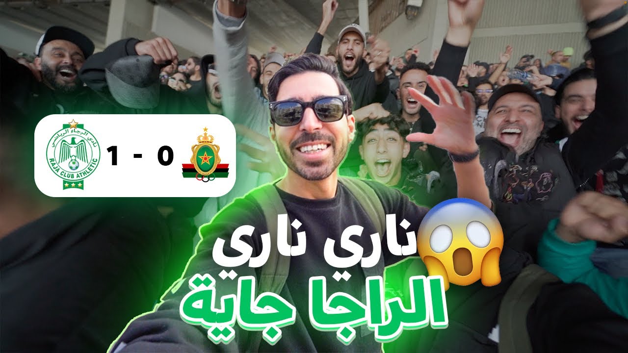 ضربنا المتصدر و ضورنا التيران 😍 : تيفو و كراكاجات و الهول كي العادة🔥