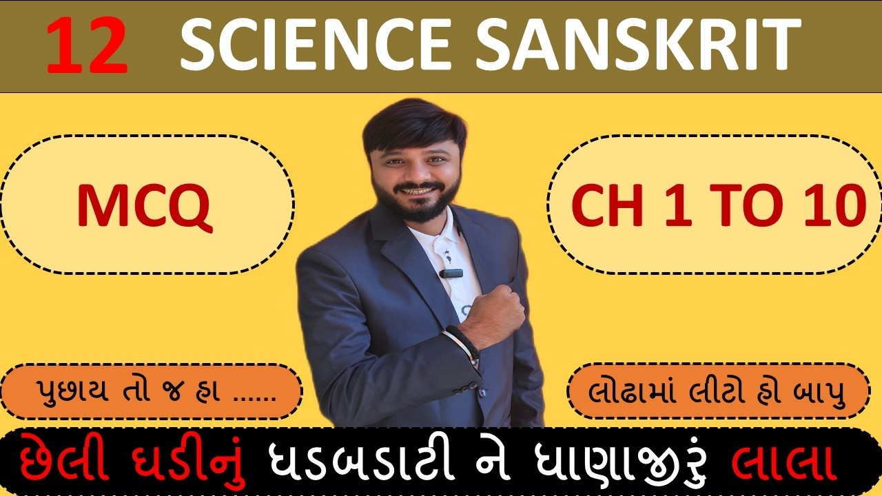 std 12 science | most imp mcq | chapter 1 to 10 | by abhishek dave