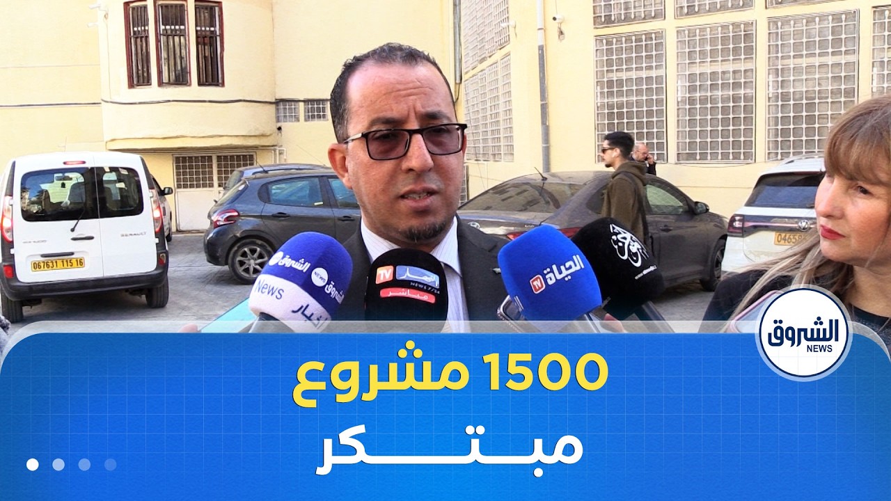 مير: من المنتظر بوغ 1500 مشروع مبتكر يحمل اسم لابل في افق 2026