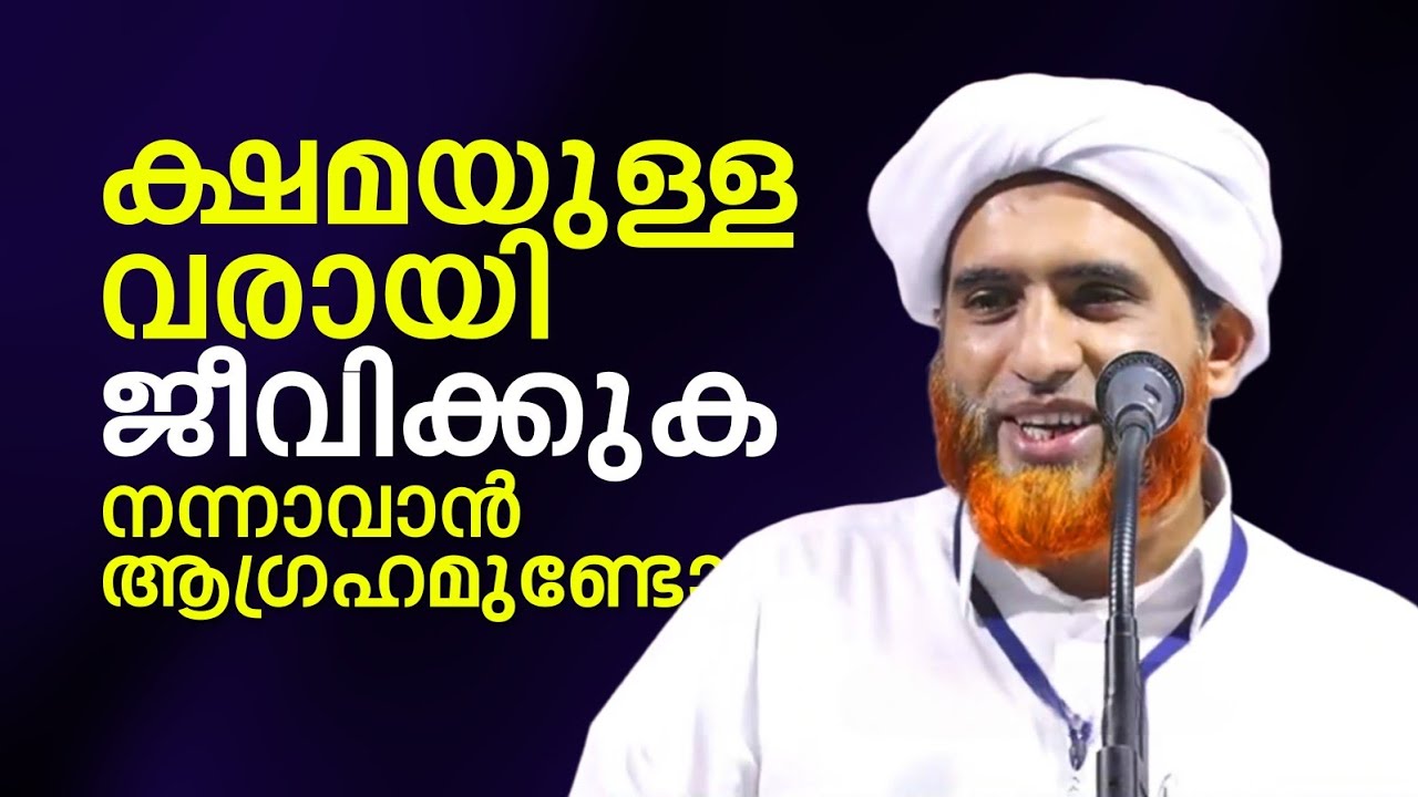 ക്ഷമയുള്ളവരായി ജീവിക്കുക | ഒരു തീപ്പൊരി വഅള്  | Marhoom Masood Saqafi Gudallur | Bathool Vision 