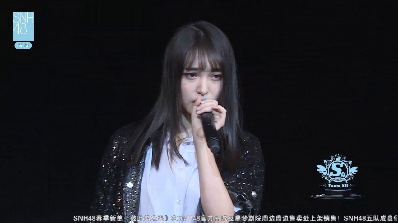 《三重恋爱》 《Don't touch》 SNH48 徐子轩 吕一 戴萌 许佳琪 吴哲晗 袁雨桢 蒋芸 20170423