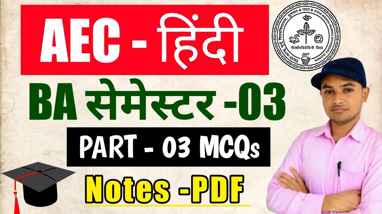 #aec Hindi semester 3 objective question answer #skmu AEC Hindi semester 3 MCQs SET -03