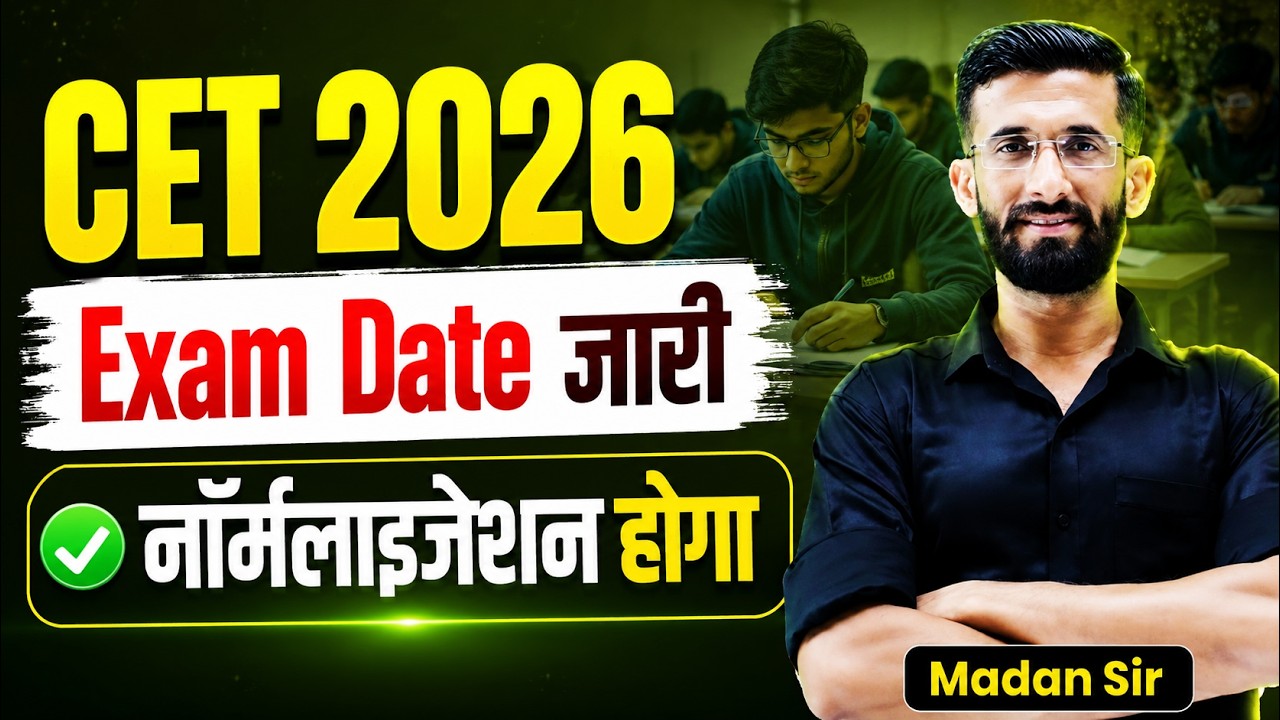 CET 2026 Latest Update Exam Date Out Normalization पर बड़ा फैसला CET 2026 Latest Update | Madan Sir