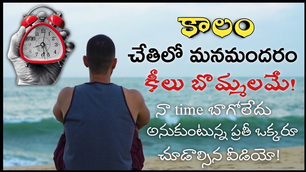 Wonderful Motivational Quotes Telugu || Best Telugu Quotes || Manchi matalu || Nithya Satyalu