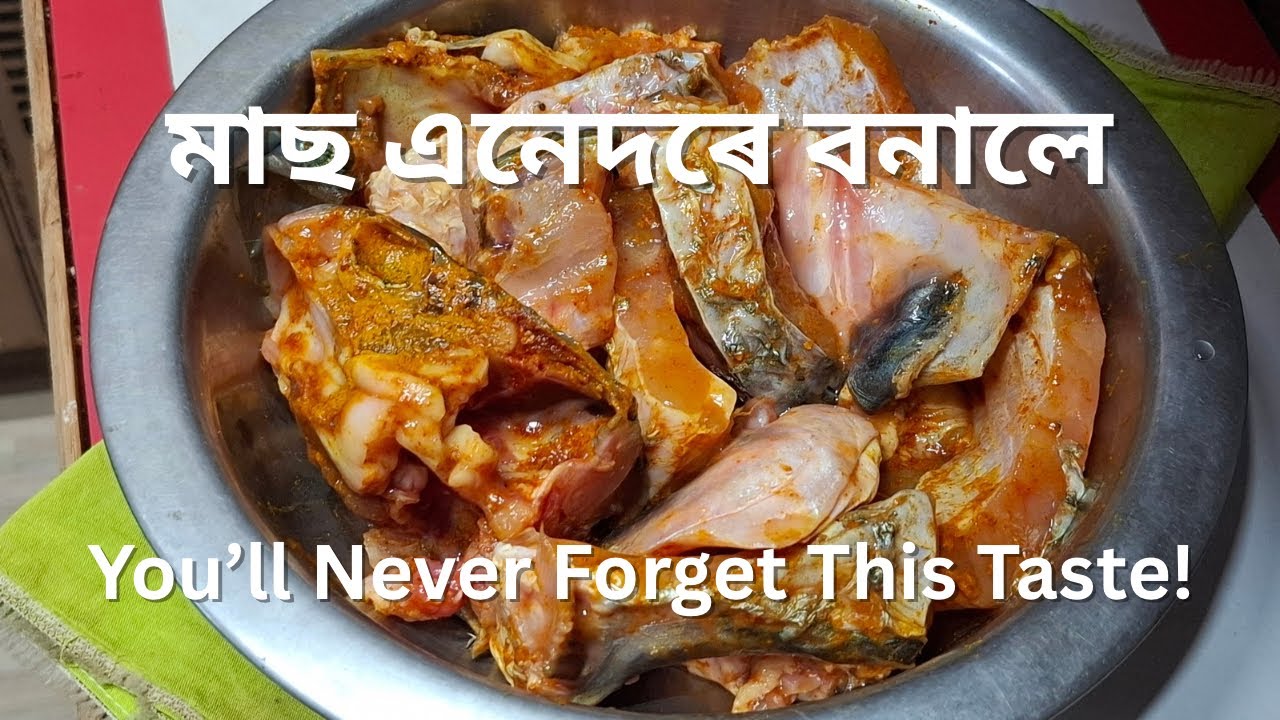 মাছ এনেদৰে বনালে সোৱাদ কেতিয়াও পাহৰিব নোৱাৰিব 😋 | সহজ আৰু সুস্বাদু মাছৰ ৰেচিপি | Delicious Cooking 