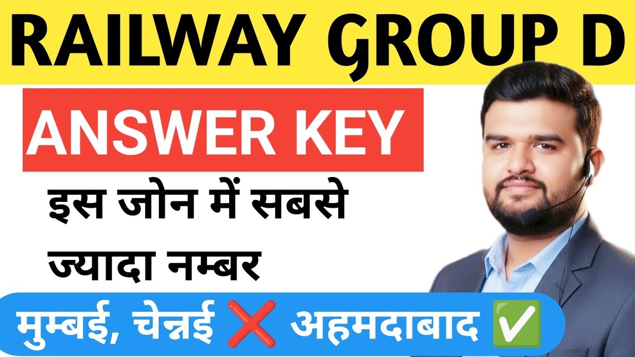 Railway Group D Answer Key 2026 | इस Zone में आए सबसे ज्यादा नंबर 😱 Mumbai ❌ Ahmedabad ✅ | Cut Off
