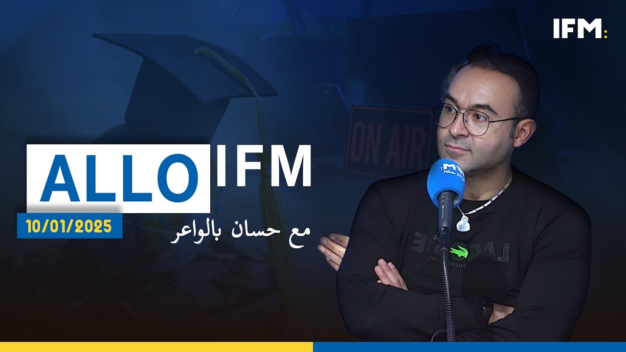 Allo IFM Campus | 10/01/2025