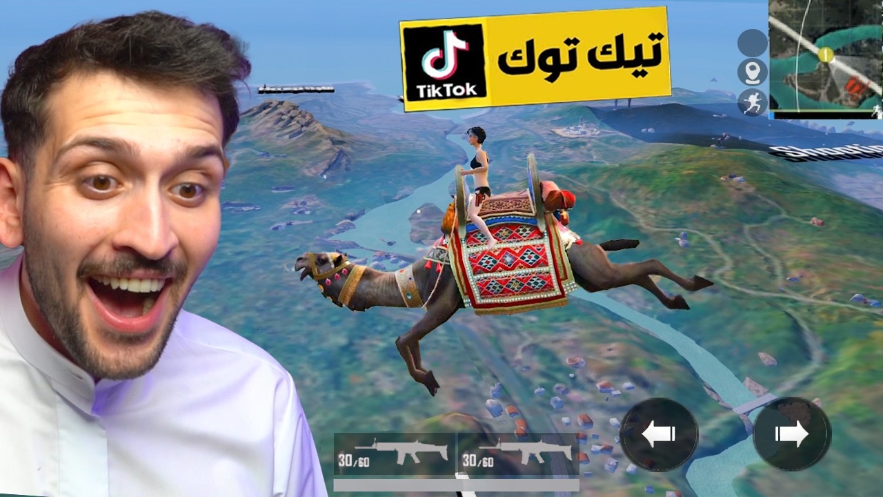 سويت اقوى خدع التيك توك في ببجي موبايل !!! 😱 الماب الجديد