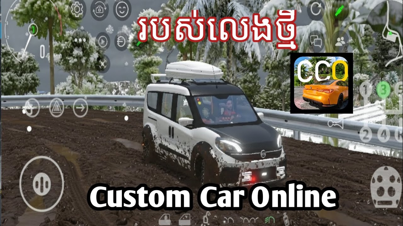 របស់លេង ឈ្មោះហ្គេម👉Custom Car Online  /Android ⭐ iOS Play ⏯️/