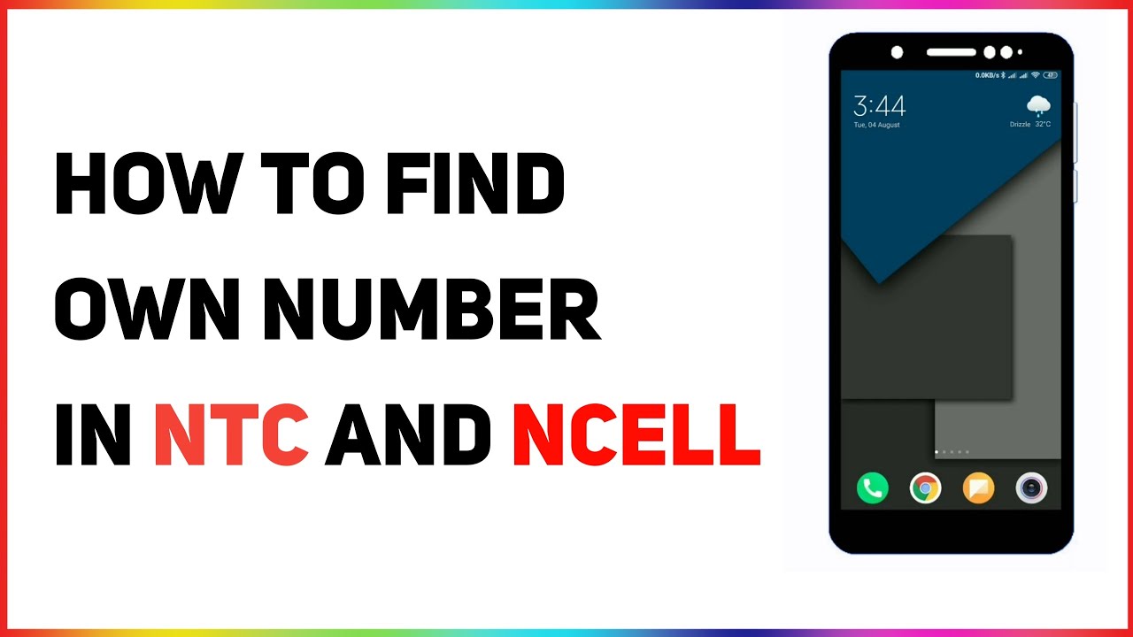 How to Check Own Number in NTC and Ncell [ ONE STEP METHOD ] - ICT FRAME
