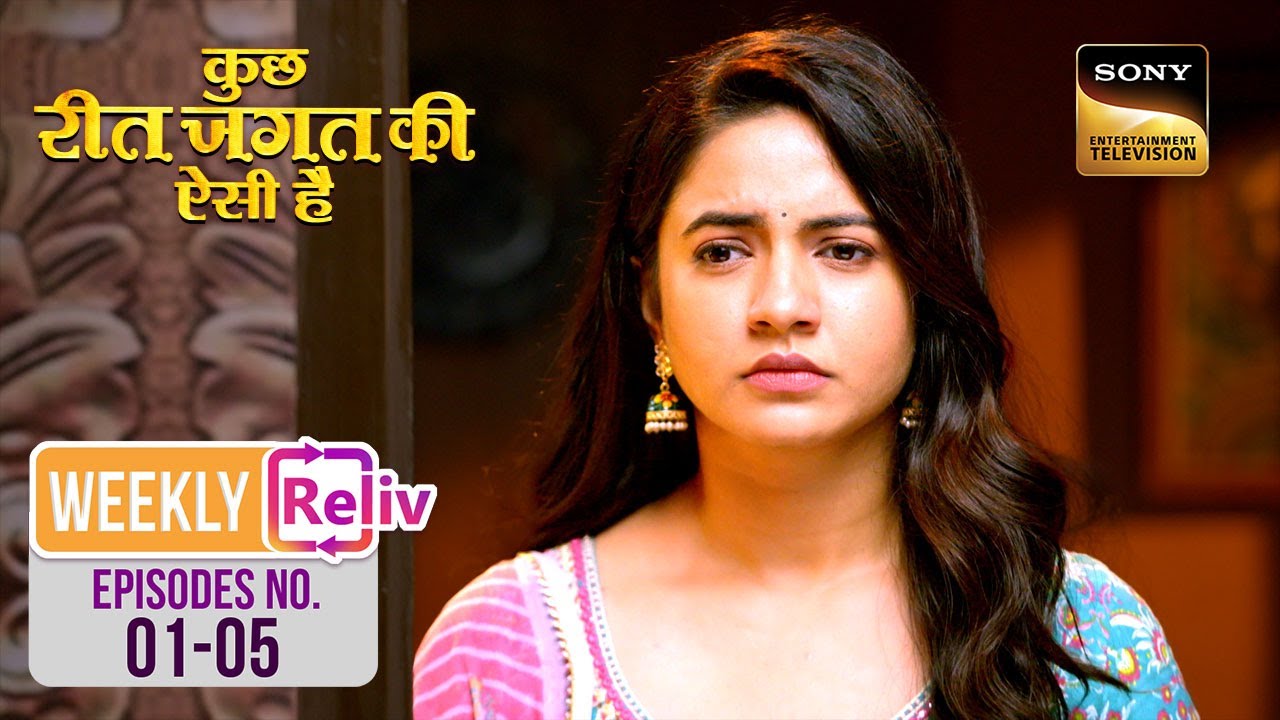 Weekly Reliv - Kuch Reet Jagat Ki Aisi Hai - Episodes 1 - 5 | 19 Feb 2024 To 23 Feb 2024