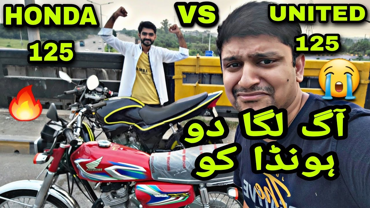 HONDA CG125 2023 LENA HI PARE GA YE TOH UNITED 125 SY BHI HAR GEA HONDA CG125 VS UNITED125 DRAG RACE