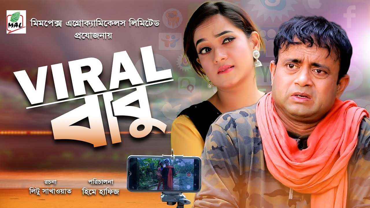 Viral Babu || ভাইরাল বাবু || Akhomo Hasan || Anny Khan || Mimpex ||Bangla New Natok 2020