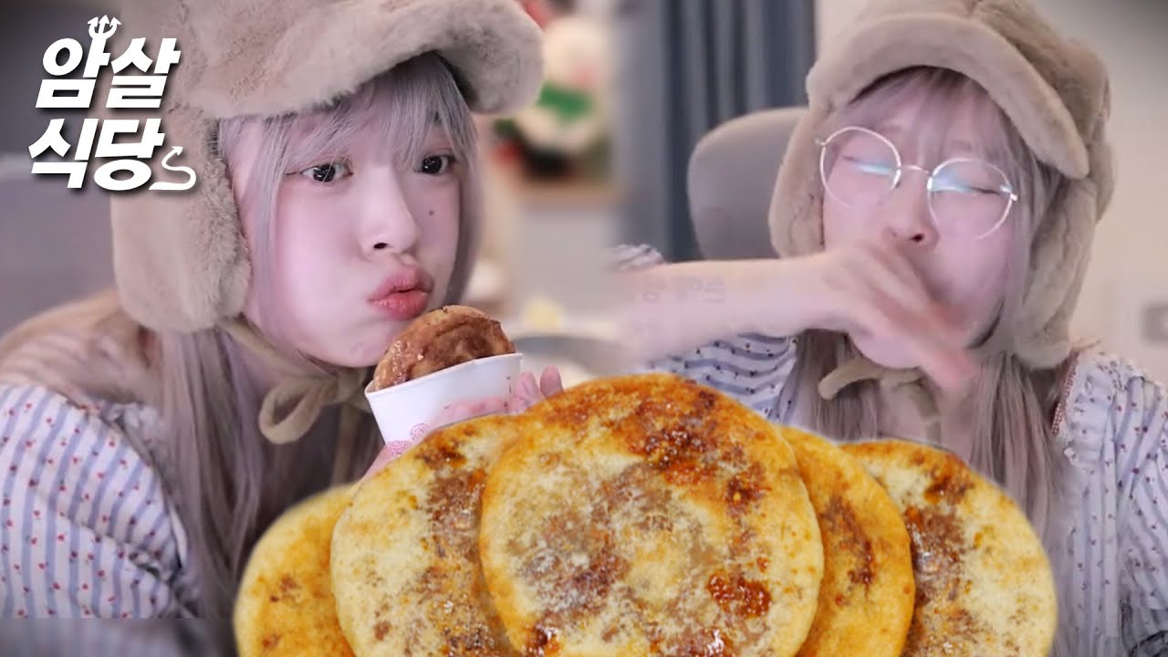호들갑 호떡 쿡방