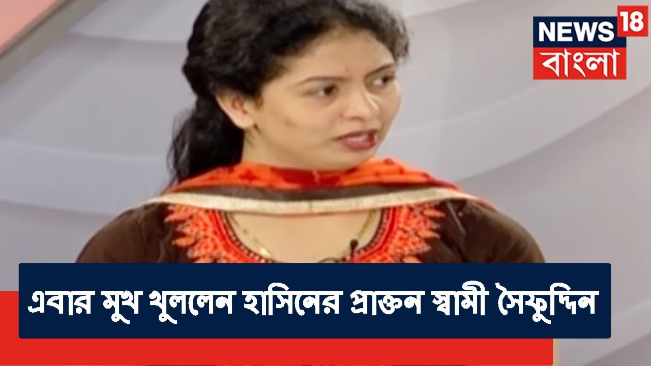 ‘তথ্য গোপন করা উচিত নয় হাসিনের’, শামি-হাসিন বিতর্কে আর কী বললেন হাসিনের প্রাক্তন স্বামী সৈফুদ্দিন