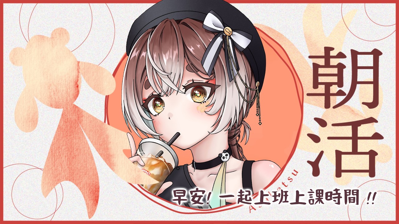 【早安華語】2/26 !  聽說明天放假 我也要放假【玥華Getsuka】