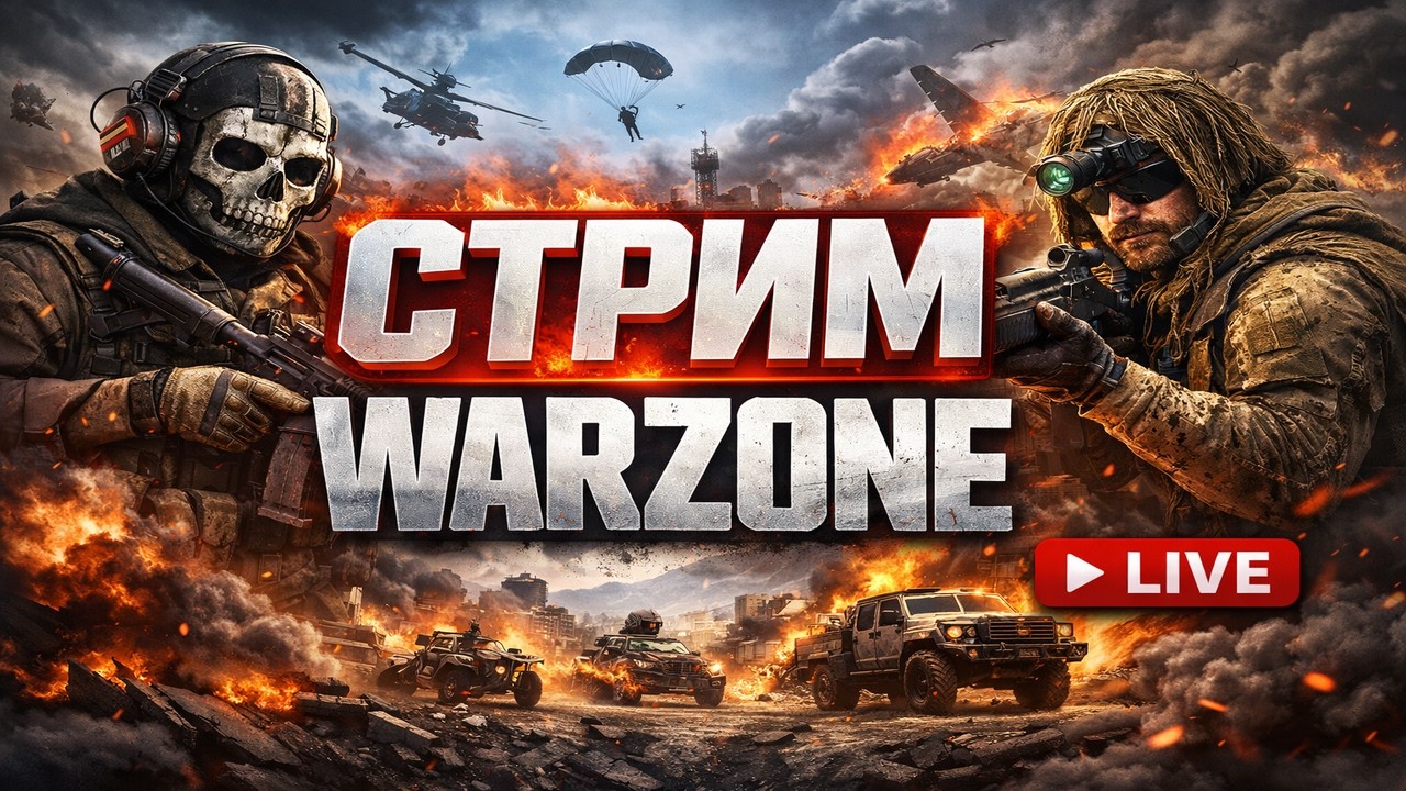 🔴 LIVE WARZONE | Учимся играть на геймпаде