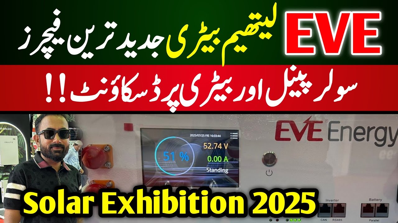 EVE Energy 100Ah Lithium Battery | Factor Solar Group Karachi | Best Lithium Battery i in Pakistan