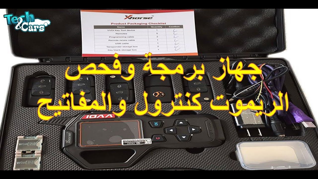 استعراض جهاز vvdi  لفحص وبرمجة المفاتيح والريموت كنترول
