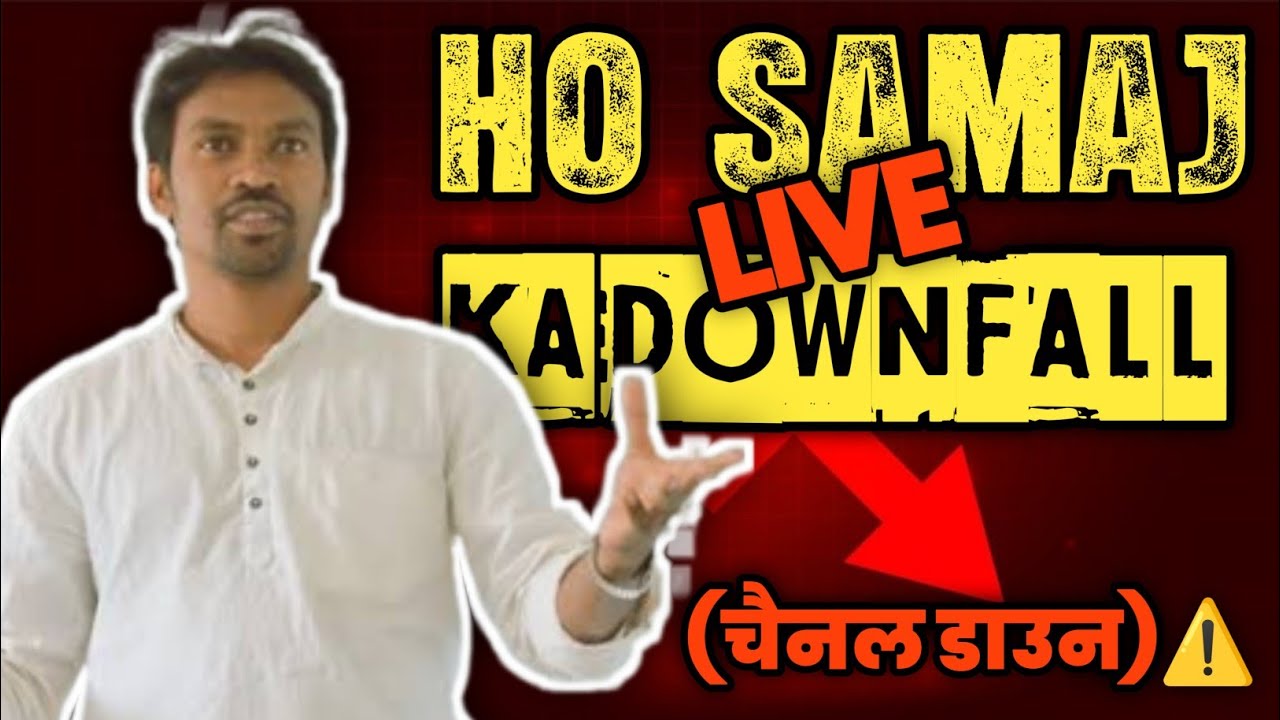 HO SAMAJ LIVE KA DOWNFALL ⚠️📉 || HO SAMAJ LIVE NEWS CHANNEL KA DOWNFALL|| #samadbabuvlogs #adivasi 